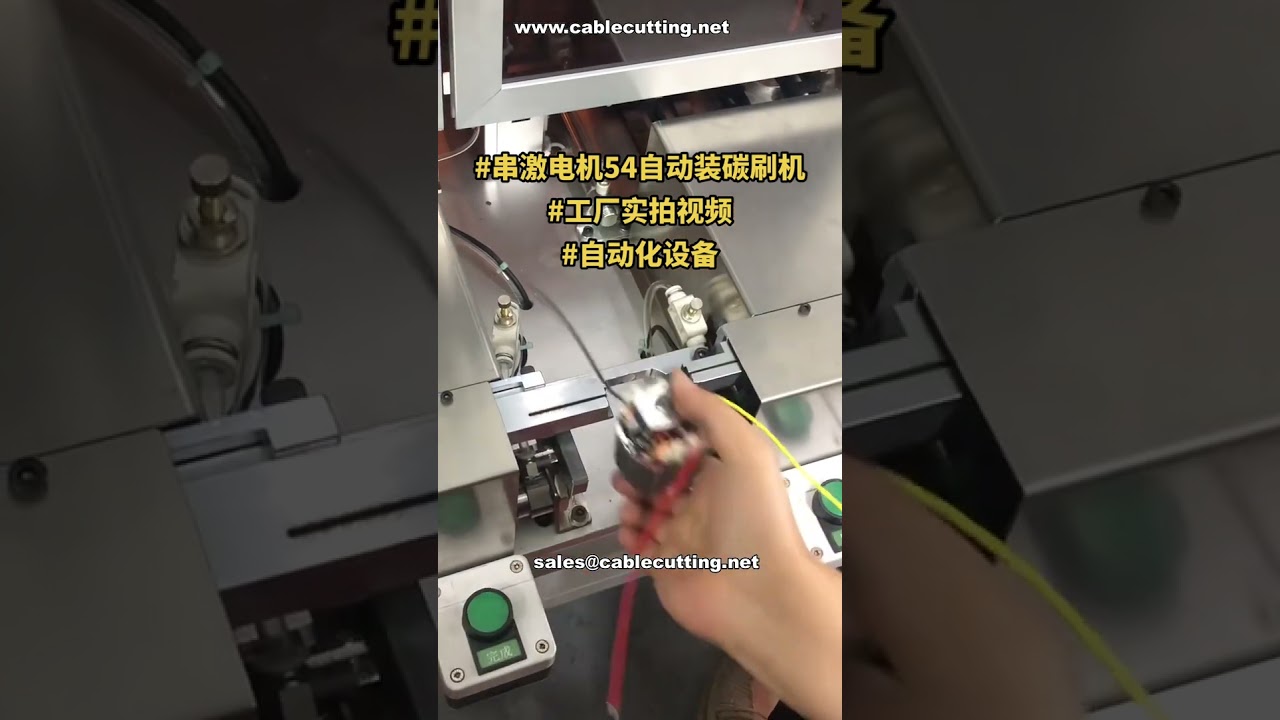 Mesin Pemasangan Berus Karbon Automatik untuk Motor Siri # Sedia Dihantar # Demo Teknologi Kilang