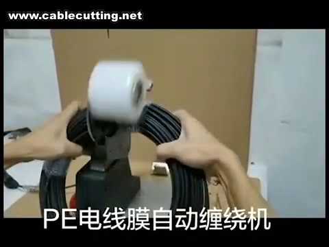 Mesin Pembalut Filem PE untuk Kabel, Hos & Tiub - Tingkatkan Kelajuan Produksi