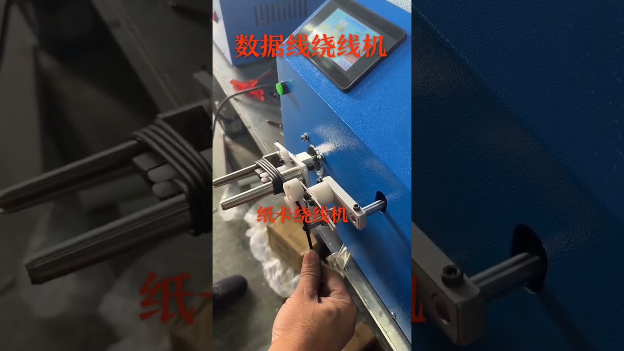 Pengilang Mesin Penggulung Kabel Data Terbaik #kilang #mesin