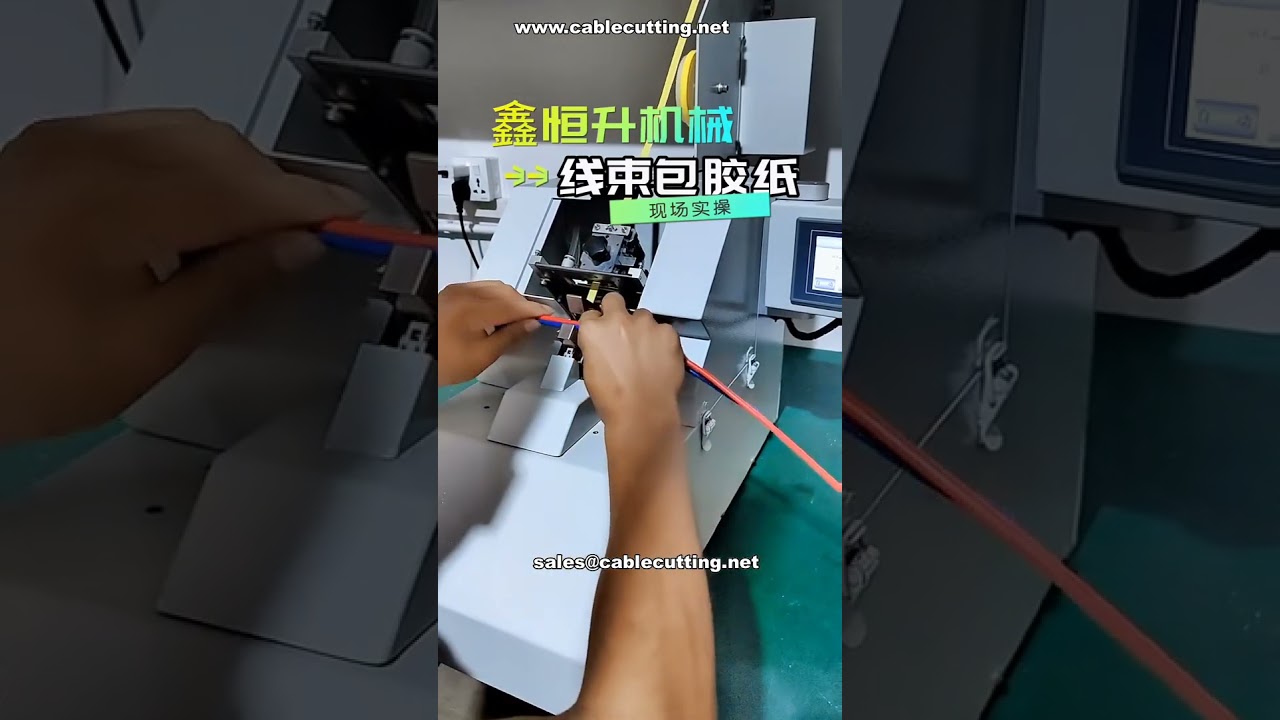 Mesin Taping Automatik Profesional untuk Harness Wayar | Penyelesaian Automasi Fokus