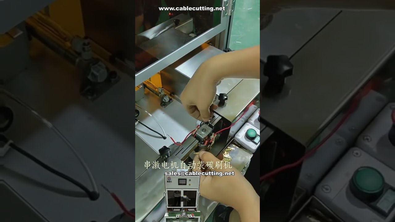 Pemasangan Berus Karbon Automatik untuk Motor | Peralatan Automasi Motor