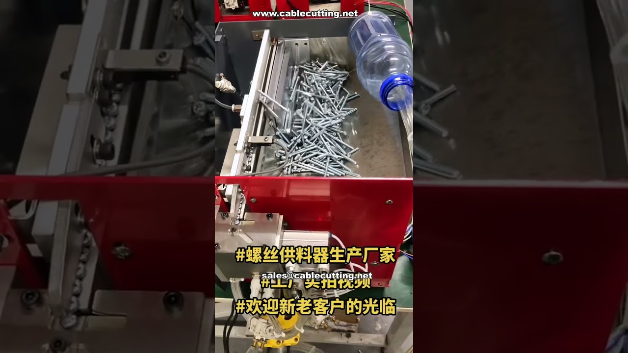 Pemacu Skru Automatik Suapan Tiup dengan Paparan Pintar - Demo Kilang & Automasi Profesional