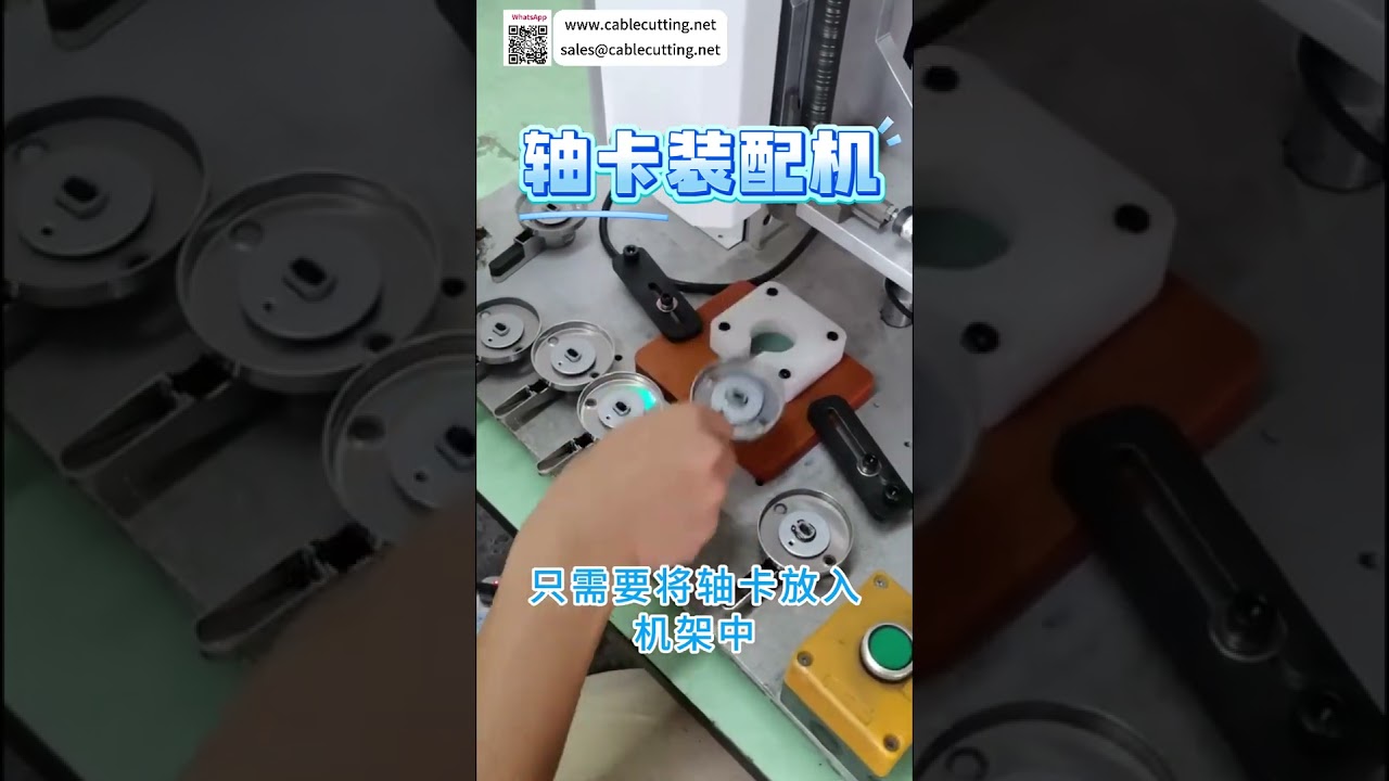 Mesin Perakit Circlip Poros Modern Peralatan Manufaktur Otomatis Presisi Tinggi Pabrik