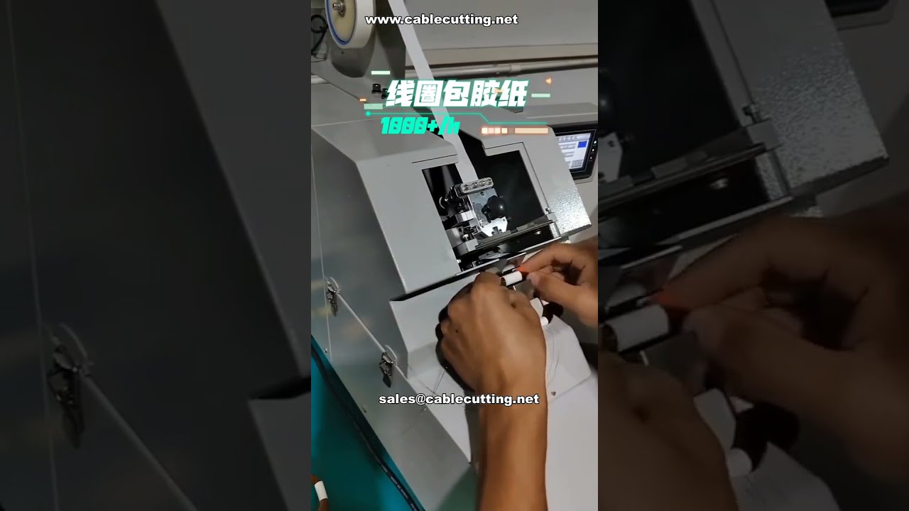 Mesin Pita Automatik untuk Gegelung | Peralatan Pembungkus Kertas Pelekat