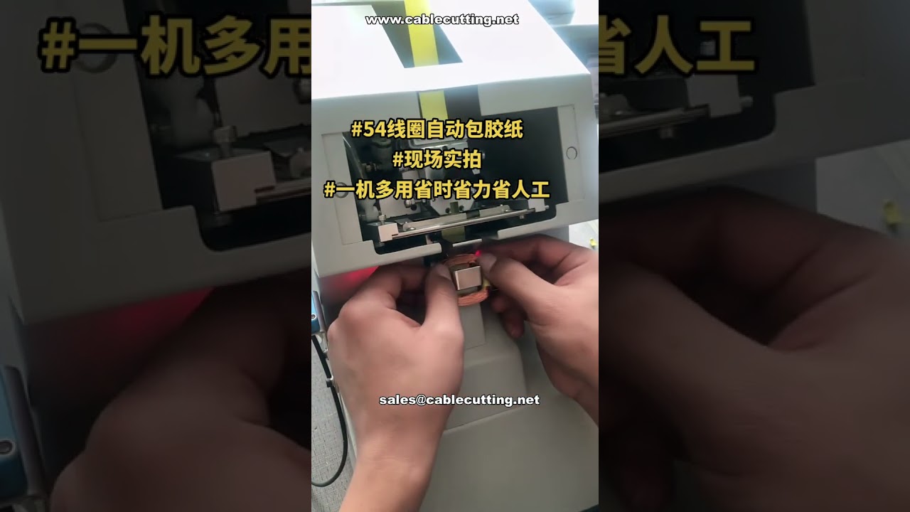 Mesin Taping Automatik Pelbagai Guna # Jimat Masa & Tenaga Kerja # Demo Terus dari Kilang