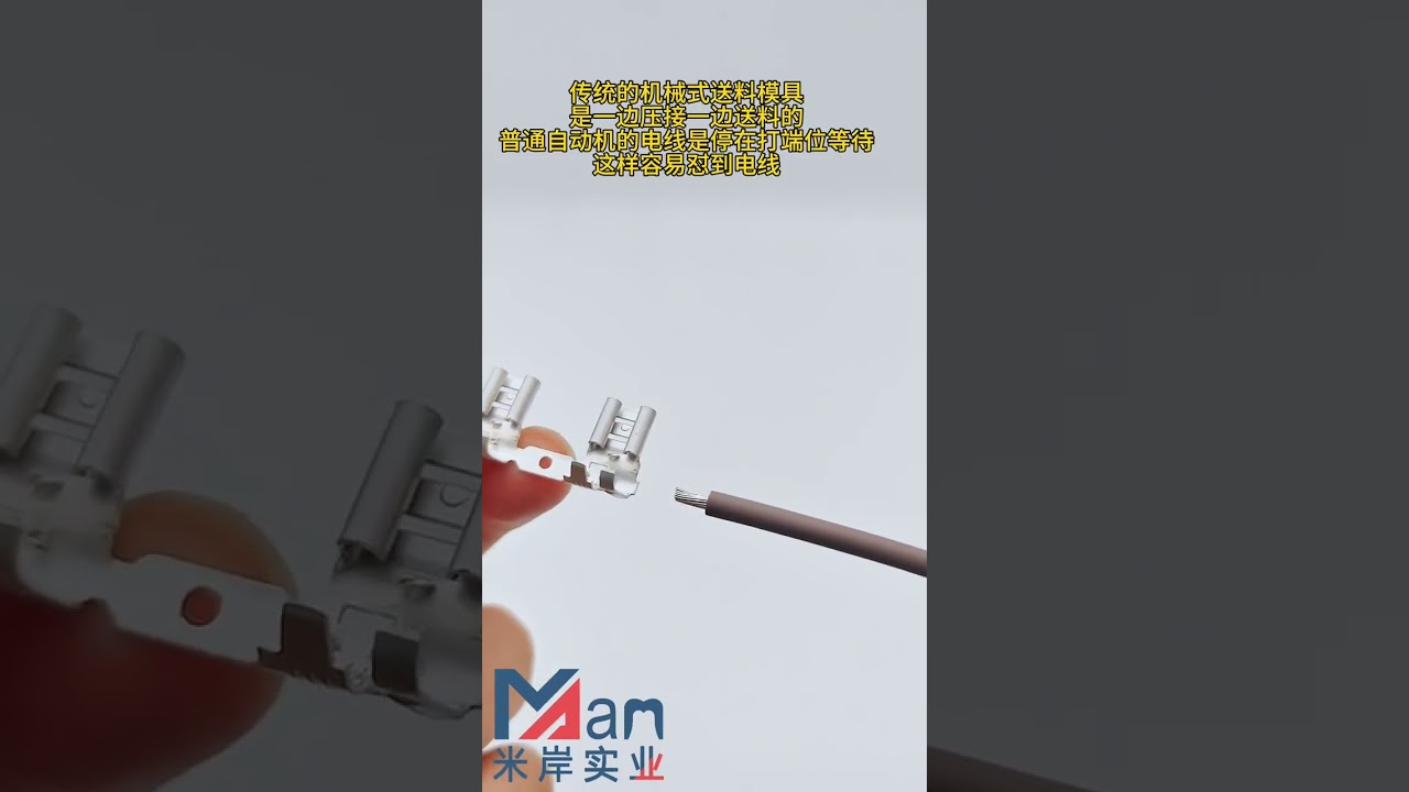 Penyelesaian Crimping Lebih Stabil untuk Terminal Flag #mesin #mesinpenanggalkabel #kilang