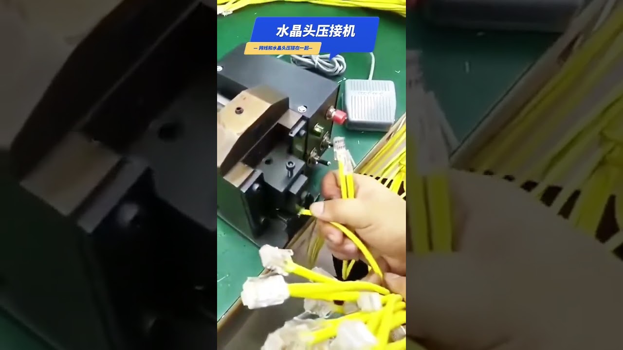 Mesin Crimping Kepala Kristal - Rakaman Sebenar Peralatan Kilang #mesin #kilang #mesinpenyahjalankabel