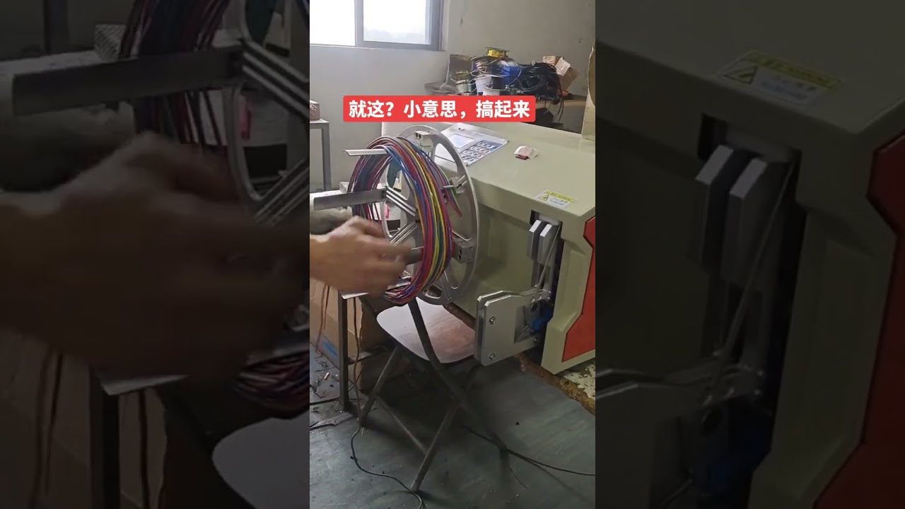 Mesin Penggulungan & Pengikatan Kabel Data & Wayar Semua-Dalam-Satu | Efisien & Automatik #mesin #kilang #automotif