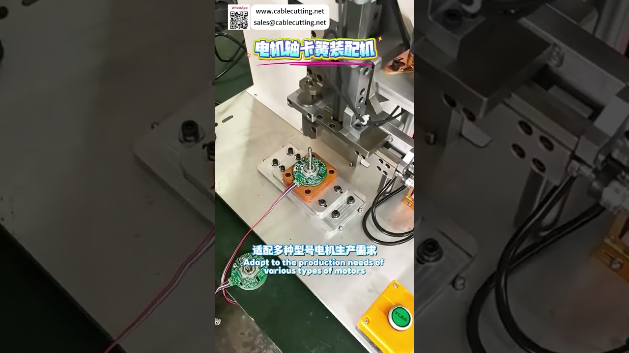 Mesin Pemasangan Circlip Aci Motor Berketepatan Tinggi - Pengeluar Peralatan Automatik Tersuai Profesional