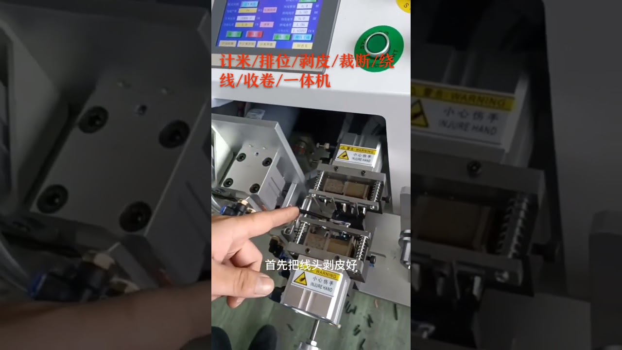 Mesin Penggulung Wayar Automatik dengan Fungsi Pengiraan Meter & Penanggal | Pengilang #kilang #mesin