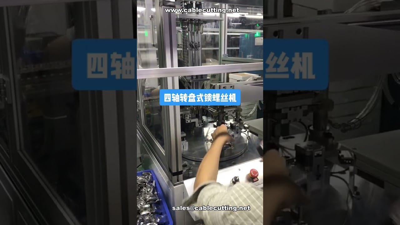 Mesin Skru Automatik 4 Paksi: Kendali Skru 10-60mm untuk Pemasangan Motor